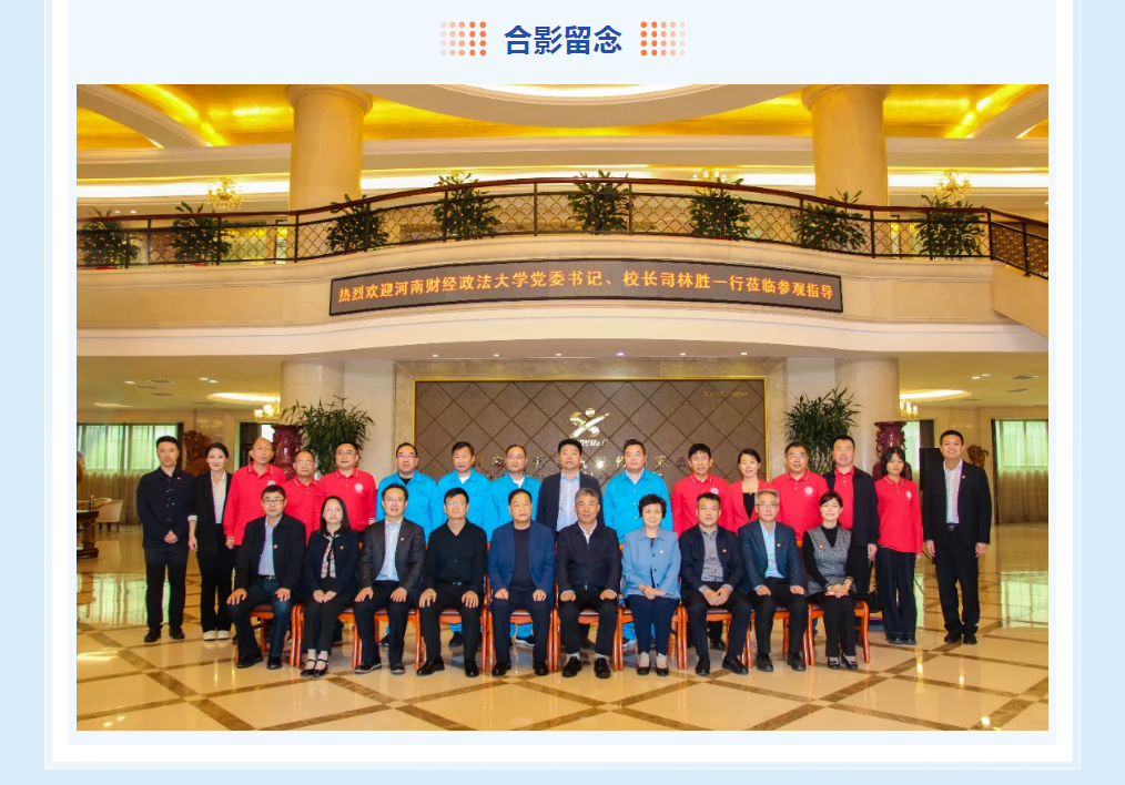 携手高校引人才 精准对接促就业——Ag尊龙凯时集团与河南财经政法大学举行战略合作签约授牌仪式